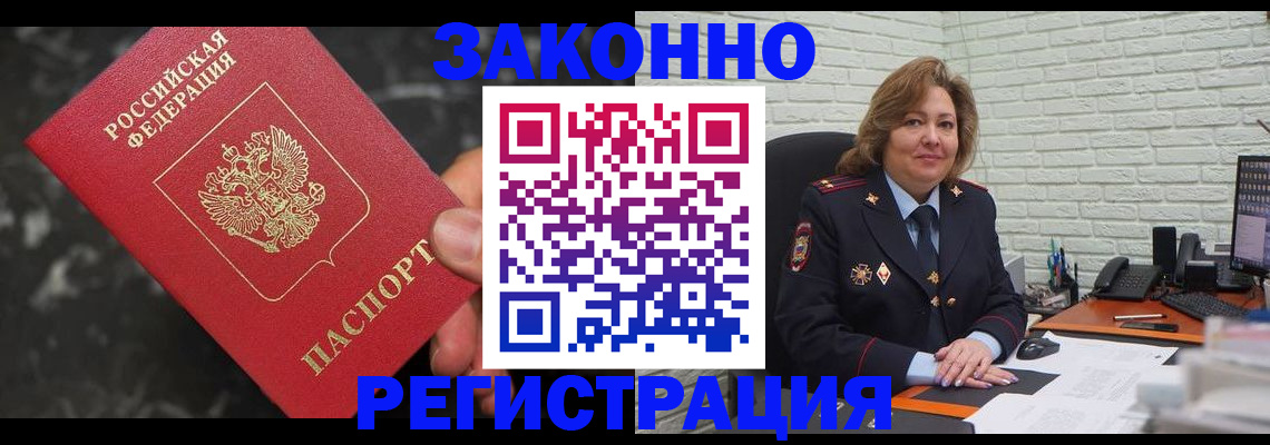 прописка паспорт в Арске