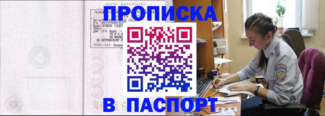 прописка для кредита в Арске