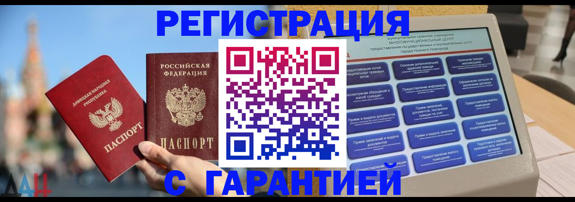 прописка поиск в Арске