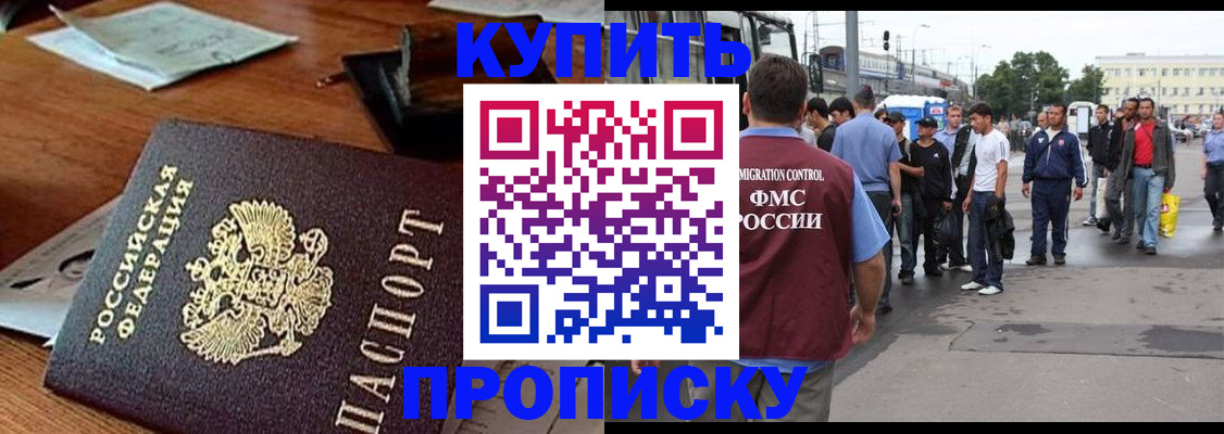 прописка для кредита в Арске